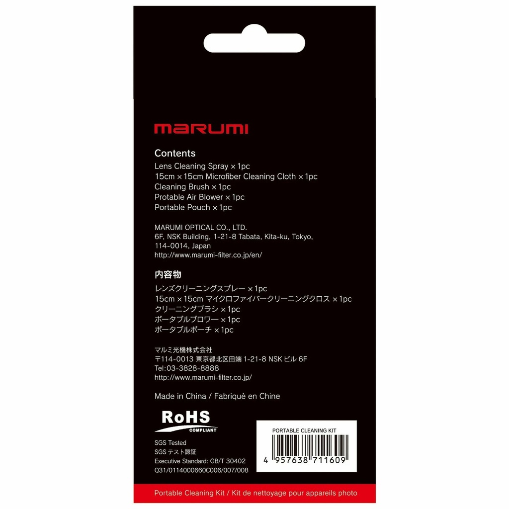 Marumi Taşınabilir Temizlik Kiti MSJ-001